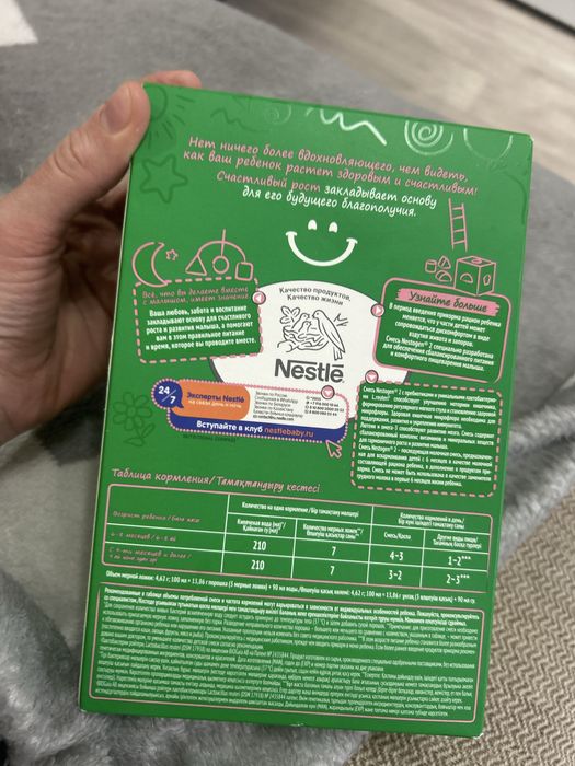 Смесь Nestogen 2 (с 6 мес, 300 гр)