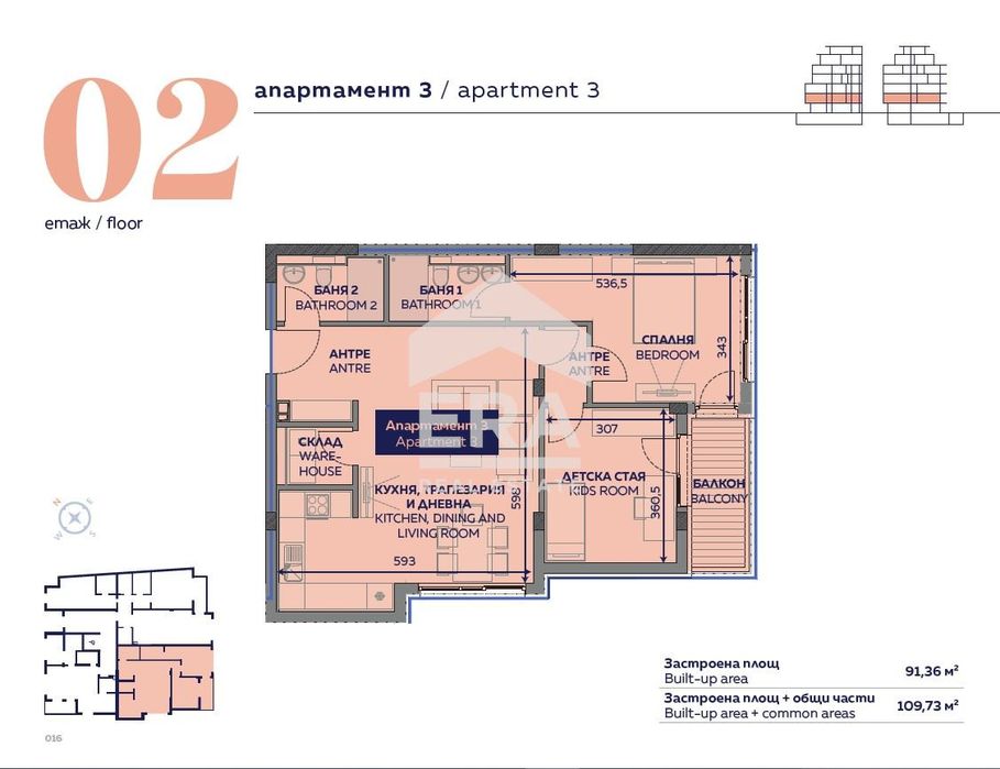 Тристаен апартамент за продажба в кв. Изток