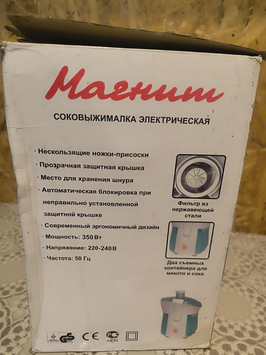 Соковыжималка новая!