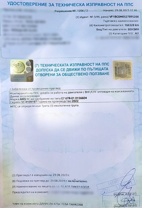 Части за газова уредба Газова бутилка с части