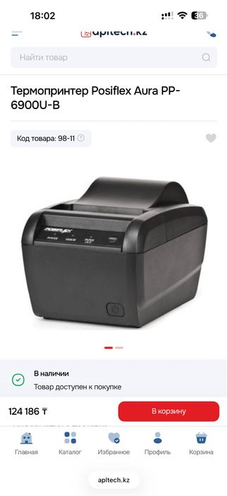 Принтер чеков Posiflex 6900