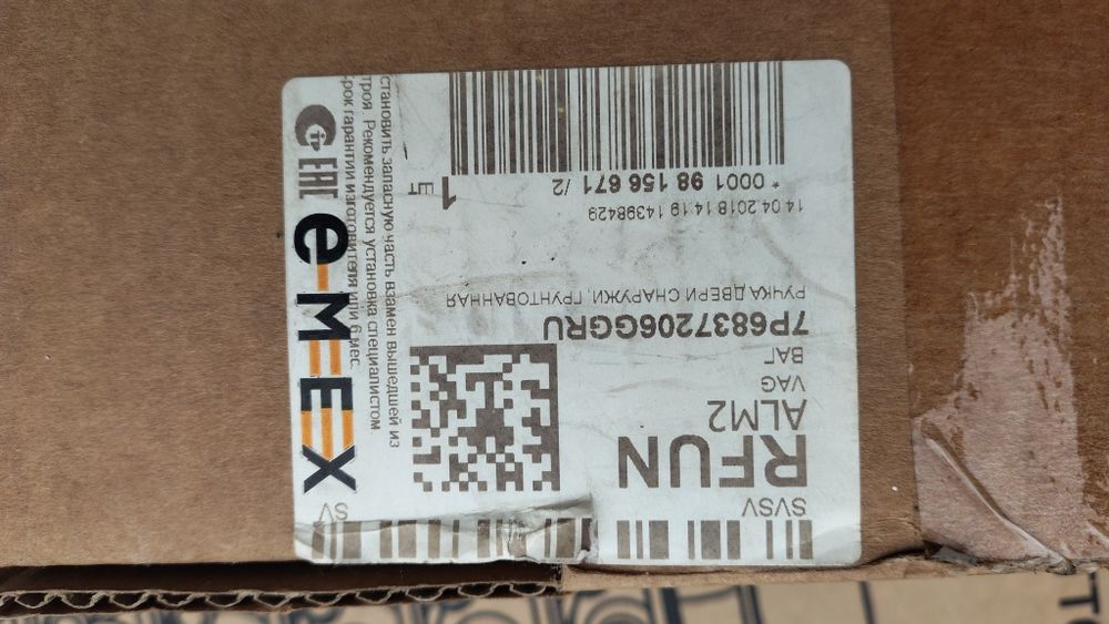 Ручка двери touareg II 2010