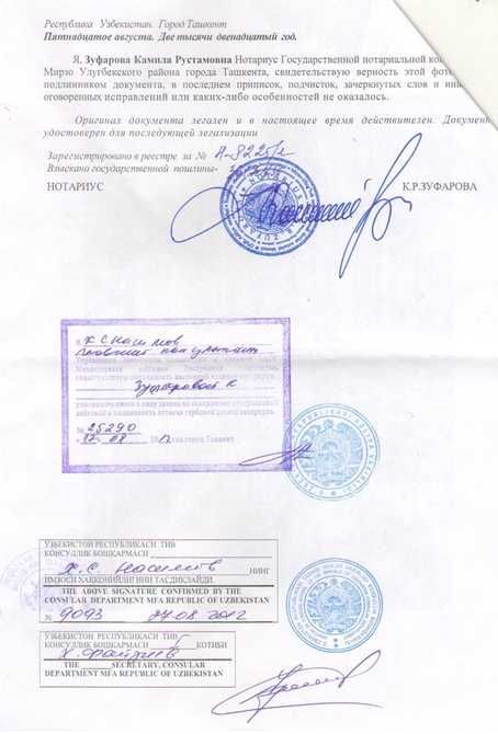 Перевод документов с нотариальным заверением. Быстро и без ошибок.