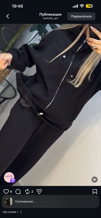 Продам костюм теплый