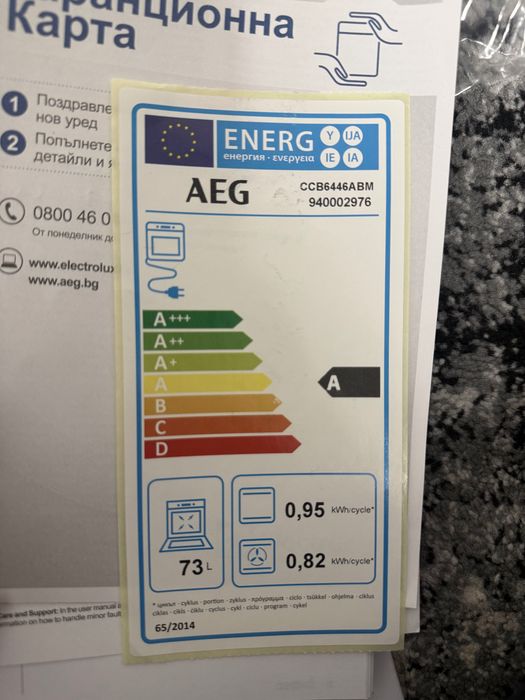 Електрическа готварска печка AEG