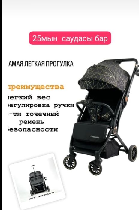 Коляска детская  универсальная