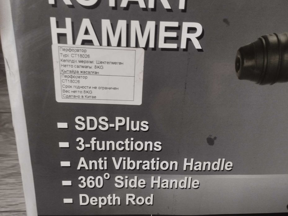 Перфоратор CROWN -СТ 18026 . Новый, в упаковке.