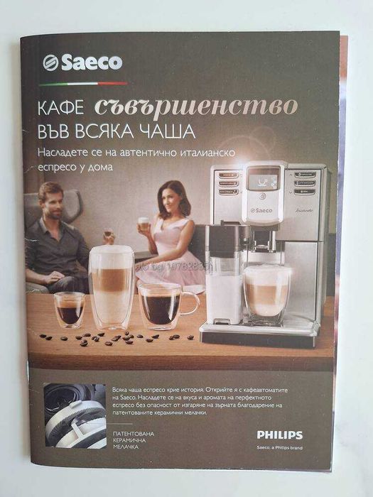 Кафе автомат Philips Saeco 5000 серия