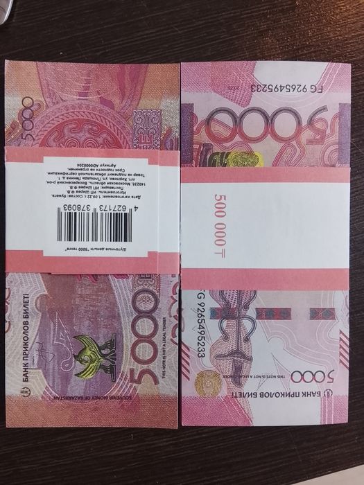 Сувенирные деньги тенге