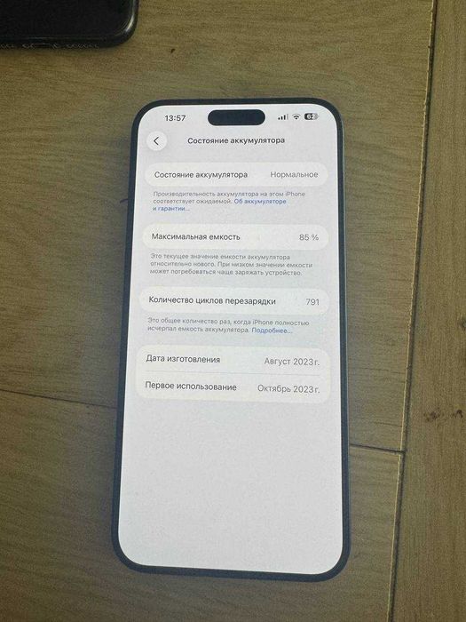 iPhone 15 pro max 256gb