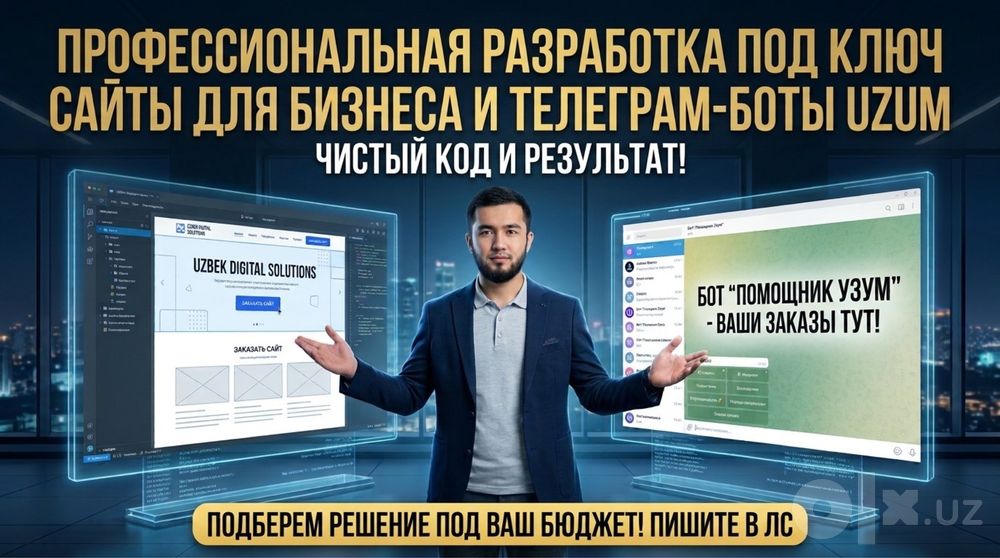 Дизайн карточек Uzum / Создание сайтов и Telegram-ботов для бизнеса
