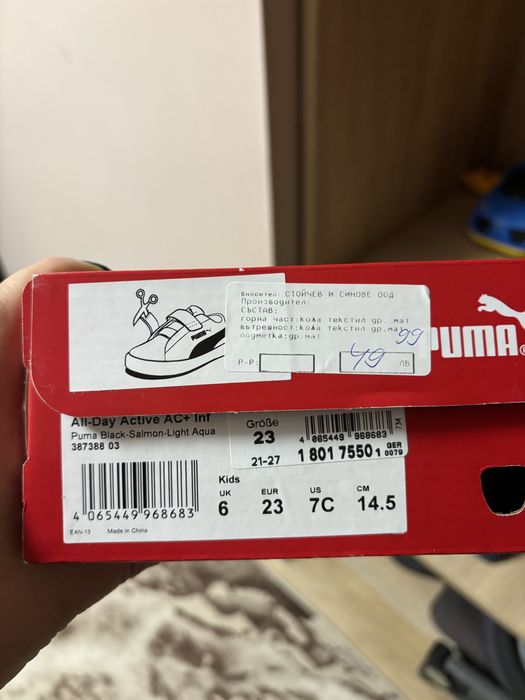 Маратонки за момче puma