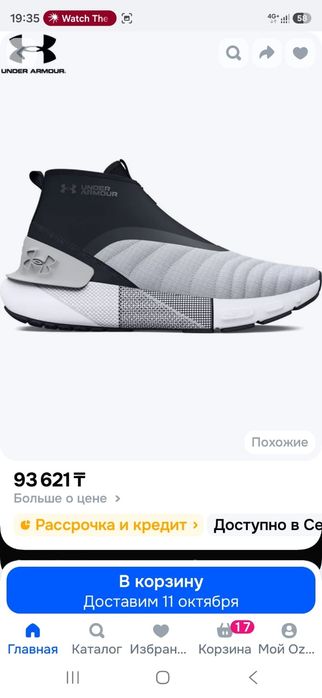 Кроссовки Under Armour HOVR Phantom 3 SE Warm