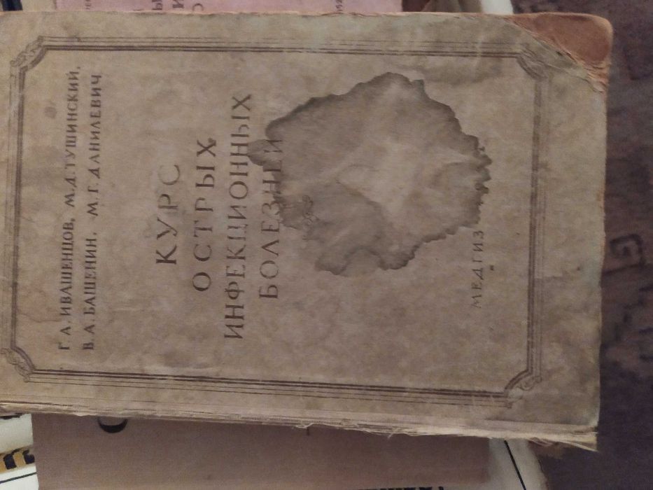 медицинские книги по внутренним болезням и другие