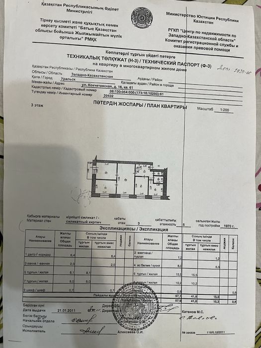 4 комн квартира продается