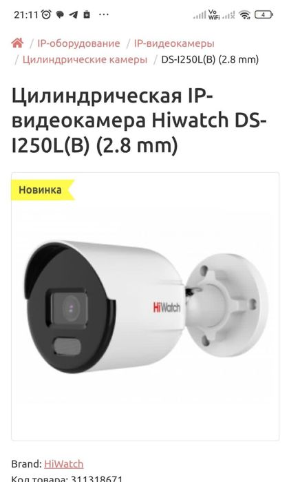 Камера.  Домофон. Турникет