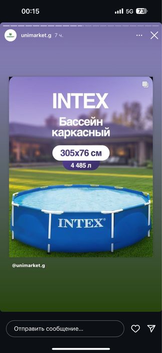 Прадам каркасный бассейн для всей семьи