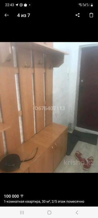 Продаётся 1 кмн квартира Океан