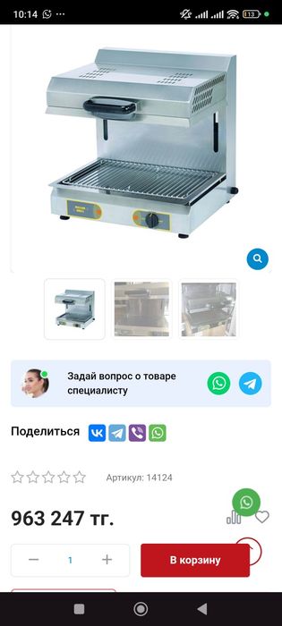 Профессиональный электрический гриль