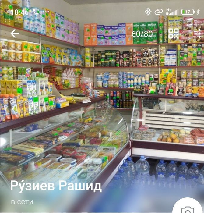 Дукон   сотилади