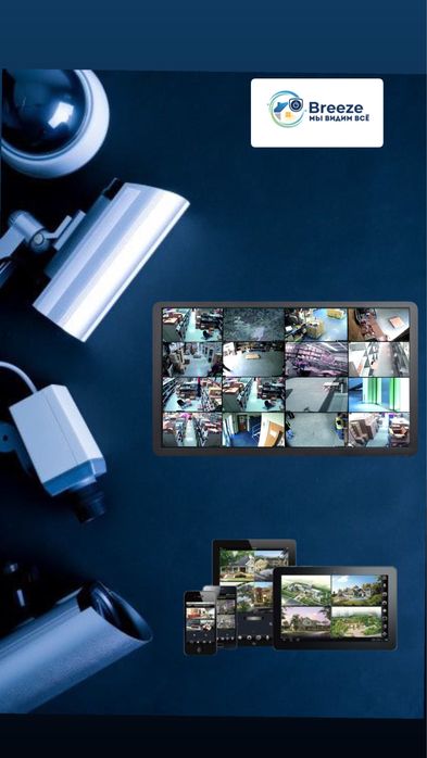 Продажа и установка камер видеонаблюдения