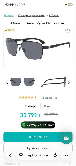 Очки Ic Berlin Ryan Black Grey оригинал