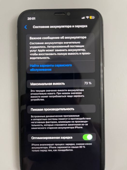 Продаю iPhone 11  128 гб памяти