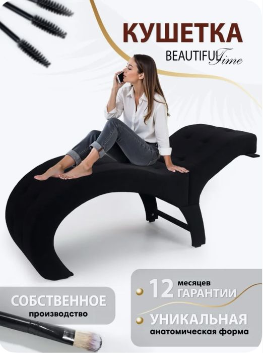 Анатомическая Кушетка