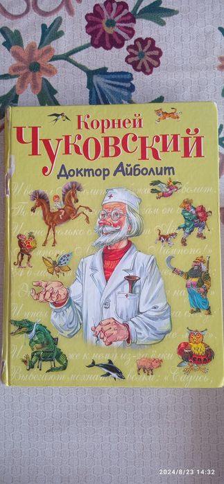 Продаётся детская литература.