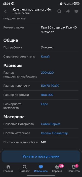 Постельное белье черного цвета