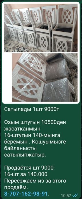Стол сатылады новый