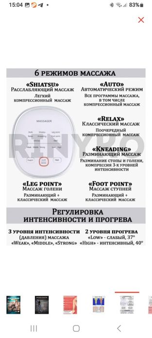 Лимфодренажный масажор для ног