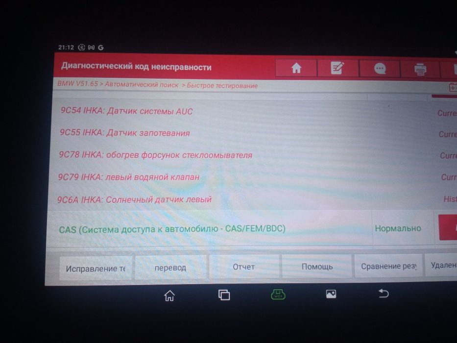 Ремонт генератор Автоэлектрик