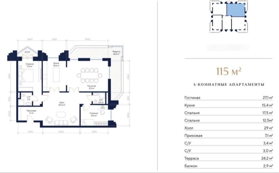 Квартира ЖК Сапфир Терраса 4/6/13 121,75 м2