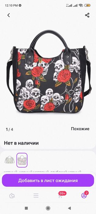 Сумка кросс-боди