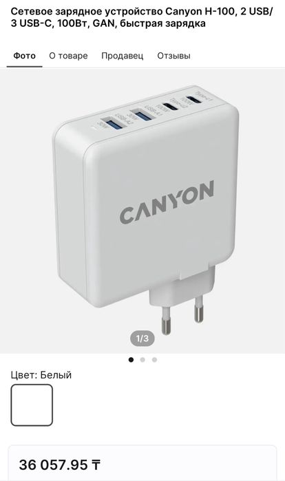 Адаптер Canyon 100w для Macbook и Apple