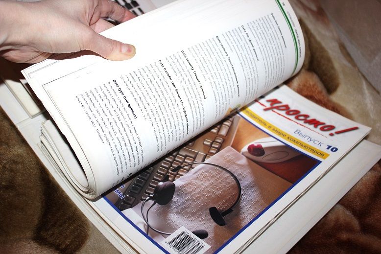 Компьютер (Журналы "ПК Просто!")