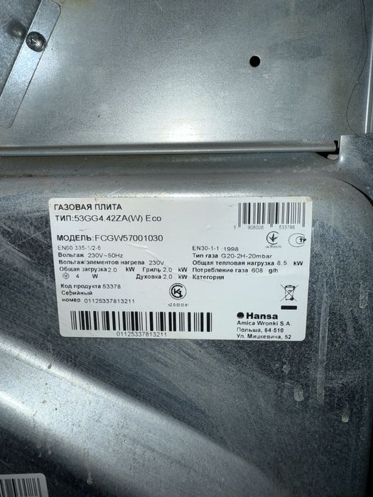 Продам газовую плиту