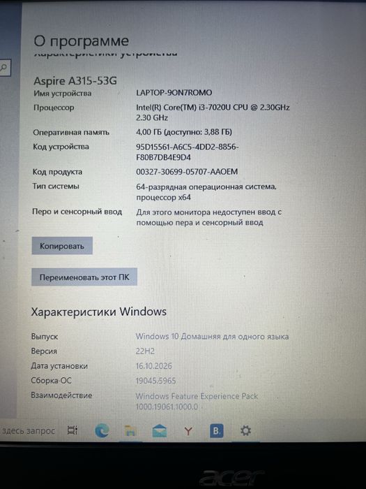 Ноутбук Acer Aspire 3
