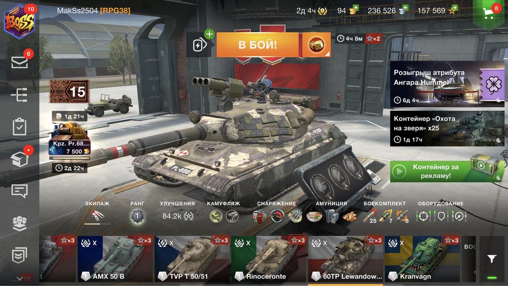 Аккаунт WoT blitz