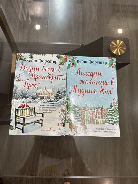 Книги на един прочит и нови