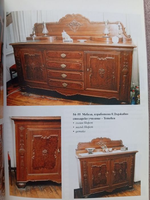 Старинни бюфети от 1915