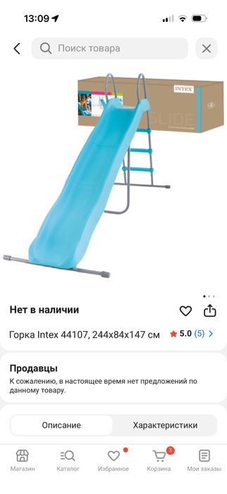 Горка детская большая