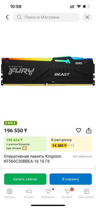 DDDR5 6000 m 16 gb 1 плашка Kingston