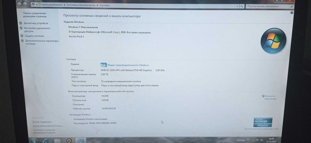 Kompyuter jamlanmasi