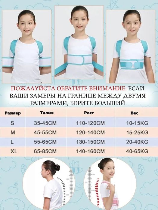 Корректор осанки детский реклинатор корсет