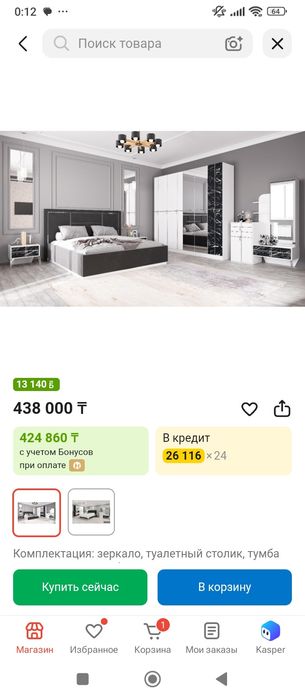 Спальный гарнитур BROOKLYN