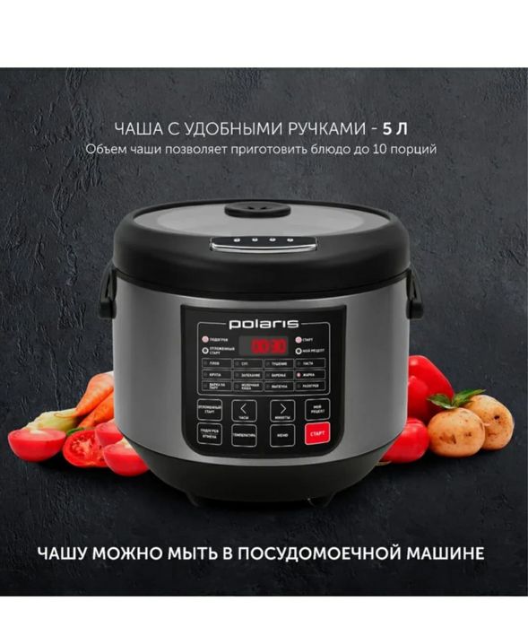 Мультиварка новая