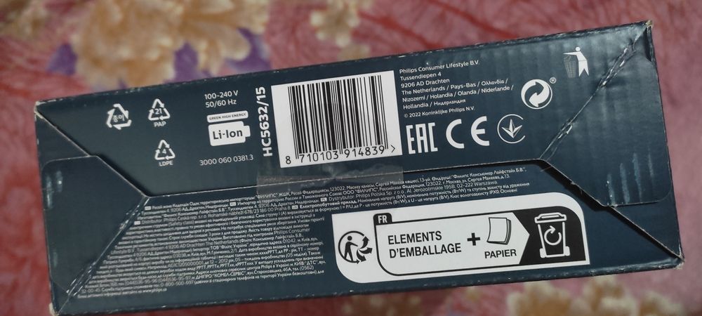 Машинка для стрижки philips