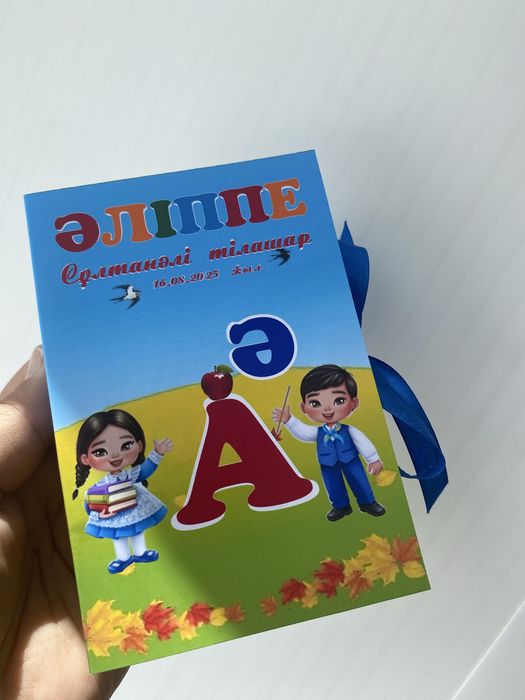 Бонбоньерки Тілашар